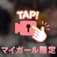 すずの出番かな、、？