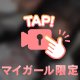 最速16:00～❣️