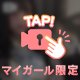 2時まで、、♡