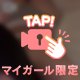 予約完売♡