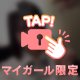 最終日出勤♡
