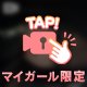 ありがとう⋆⸜🔔⸝‍⋆
