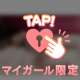 貴方に開発されたいっ///🔞♡