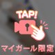 自慢の〇〇