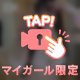 ピンクうさぎさんに犯されてみる…？