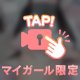 【ぽろり】