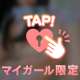 なうっ