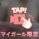 揺れるもの好き？♡