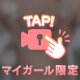 ふわふわ♡