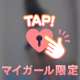 えっちすぎるってよく言われます…///