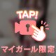 💕ﾍﾟﾛﾍﾟﾛ動画🔞🔞君に刺され❕⚡💕