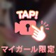 イケナイこと🔞