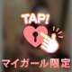 💌240分ご新規様へ