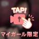 1番好きな時間🤍🤍