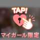 全部つながってる感じ初めて知っちゃったの🫣💗