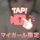 ︎💕︎︎あと2日っ！✨💕︎