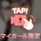 💖あと5日っ！✨💖