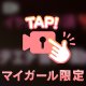 💖限定❣️エチエチ音声動画…///💖