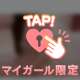 きゅっと締め🤍