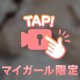 え♡ちな身体🍼