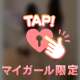 初体験♡優しさに包まれて...♡