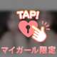 初めてなのに感じちゃった？
