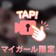ありがとう💌💭