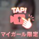熱くて熱くて⋯❤️‍🔥