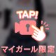 実は...出来ちゃいます