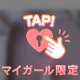 めろめろになるよ🍑
