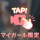 エロ過ぎる網タイツで、、❤️動画