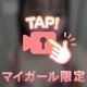 もちもちでアツアツな身体🔞