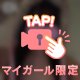 お約束がございます。
