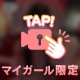 女の価値はま♡こだけじゃない‼️