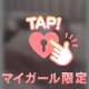 ありがとう御座いました♡