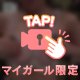 🎀声出し動画❤️🎀