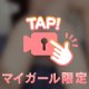 お礼💌