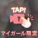 久しぶりぶり(ᐡ⟡ ‧̫ ⟡ᐡ)