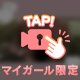 何でも聞いてね💘