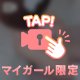 🎥【㊙️の動画だよ‎♡】