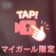 🫧腰が勝手に動いちゃうくらい…🫧