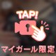 もみもみ