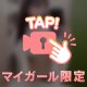 激エロフィーバータイム⏰❤️