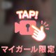 【動画】㊙️エチエチシャワータイム🫧