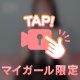 閲覧禁止