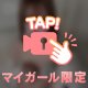 突然なんですけど🥺