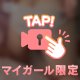 どえろ名器まだ試してないの⁇