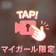 エ♡すぎ注意⚠️💕