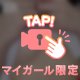 🤍ྀི🔞 発情デイタイム 🔞🤍ྀི