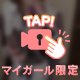 よく見たら…💕